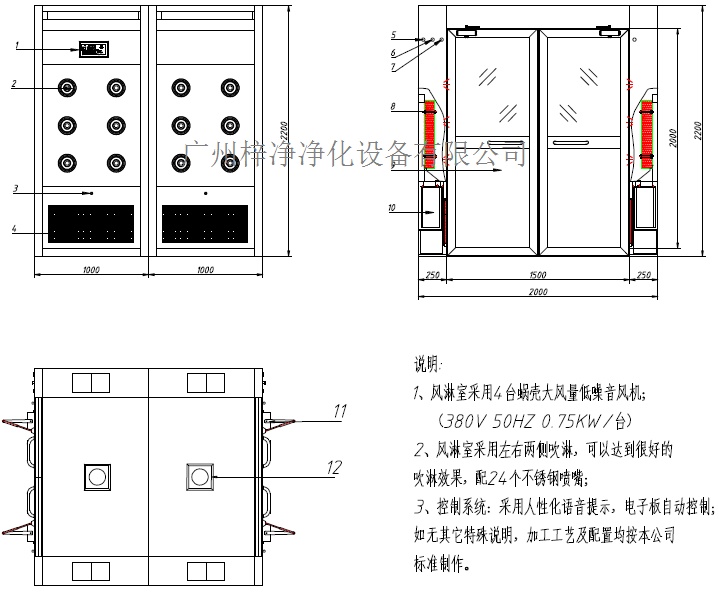 ”梓凈“雙開門風淋間方案圖